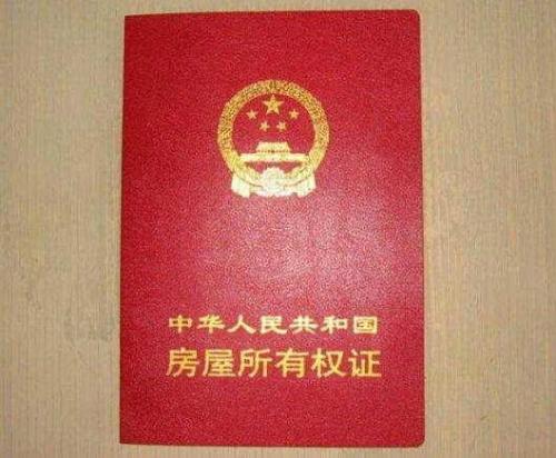 婚后房产怎么过户手续