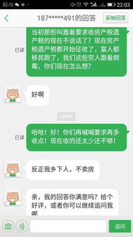 房产税过期怎么交