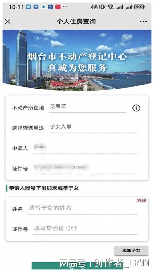 兰州怎么查名下的房产