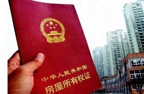 桂林房产证怎么查