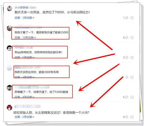 微粒贷怎么绑定房产