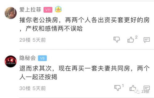 双人共有房产怎么卖