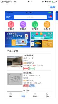 在线评估房产怎么弄