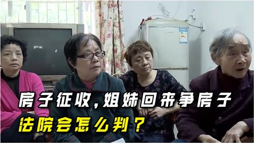 姐姐过来争房产怎么解决