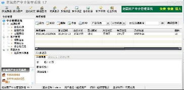 房产内部档案怎么查询的