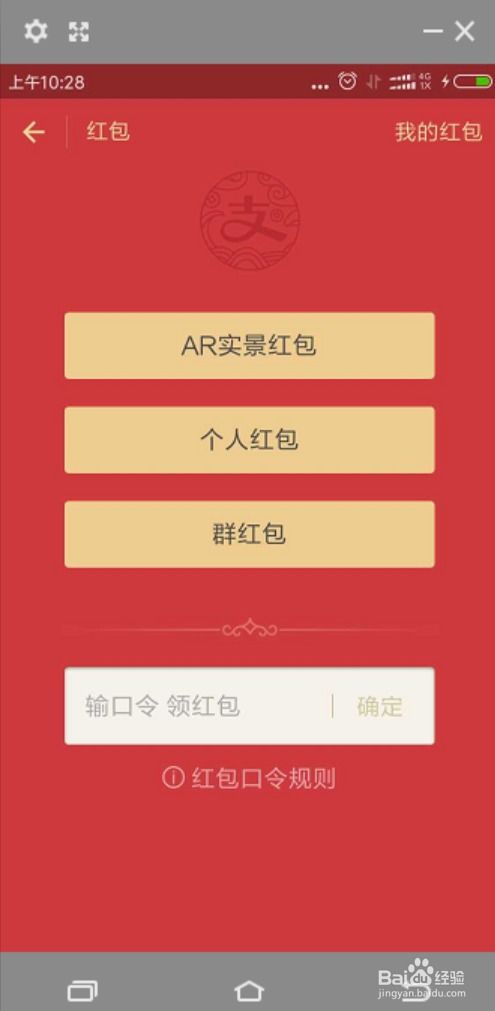 金屋房产红包怎么领取视频