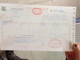 怎么查房产发票的真伪