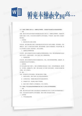 房产号怎么写简介模板