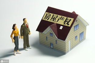 房产以外的财产怎么称呼