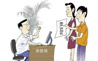 法院怎么处置房产过户问题
