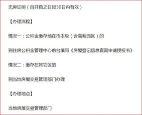 房产赠与新证明怎么开具
