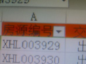 房产帮房源提醒怎么设置