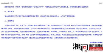 商丘房产维修基金怎么交