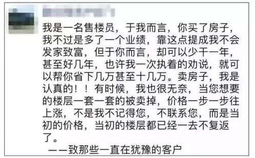 房产初验文案怎么写