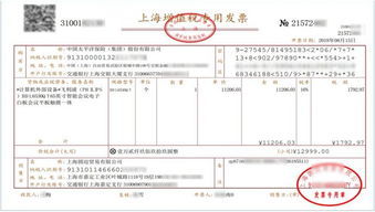 怎么查房产电子发票真伪