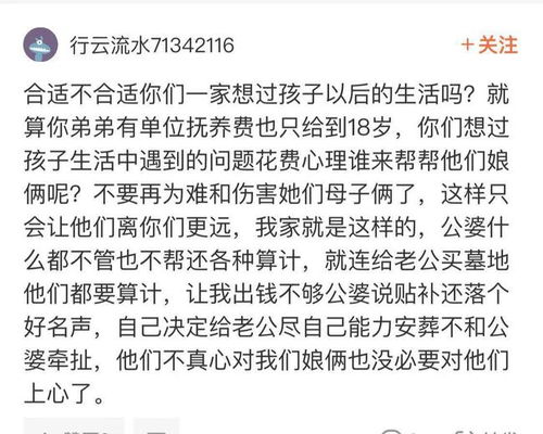 弟弟去世后房产怎么过户