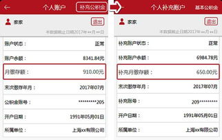 房产退税费怎么查询明细