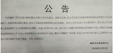 房产认筹金怎么填写