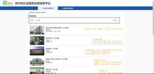 安岳怎么查询名下房产（安岳房产备案信息查询）