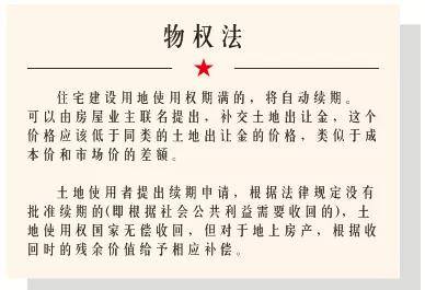 房产权是怎么计算的（房产证产权怎么算）