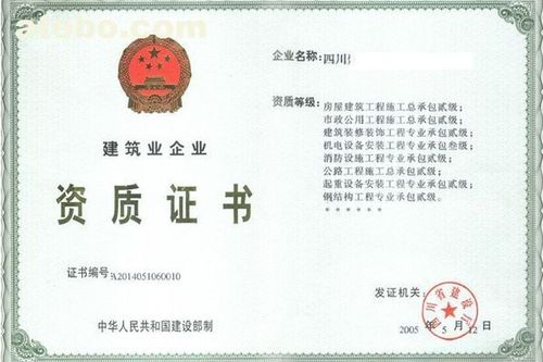 房产资质证号怎么查询（房产资质证号怎么查询真伪）