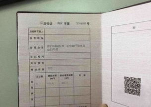 广西怎么查房产交易（广西查房产证app）
