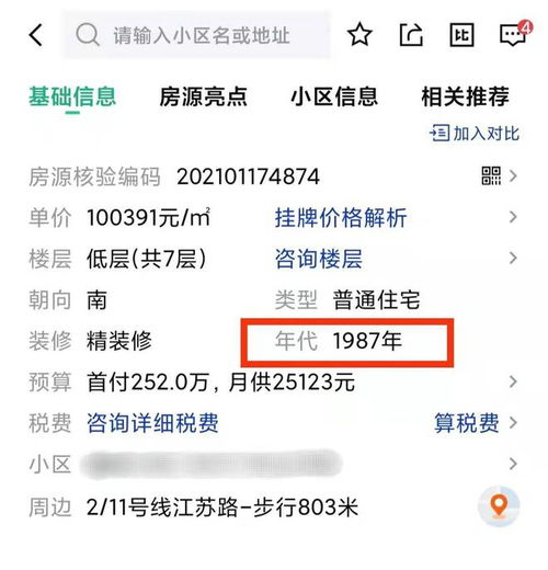 小房产怎么卖得快些呢（如何快速卖出小产权房）