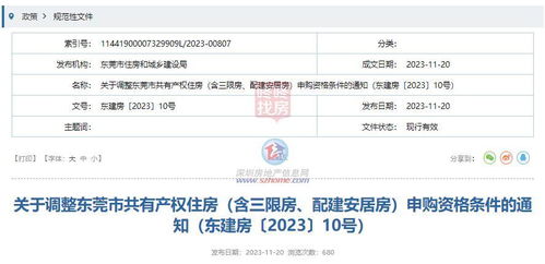 限制房产文案工作怎么写（限制房源可以进行销售吗）
