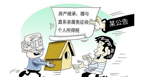 人去世房产怎么过户子女（人死了房子咋过户）