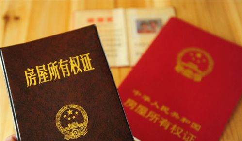 房产证怎么异地过户(房产证异地过户流程) 房产证怎么异地过户(房产证异地过户流程)