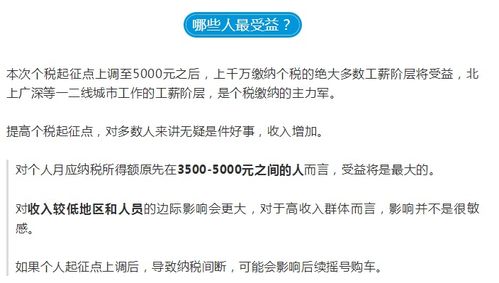 个税房产北京怎么交（北京房子个税是怎么算的）