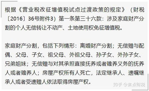 赠与房产怎么省税呢（赠与房产需要缴纳什么税）