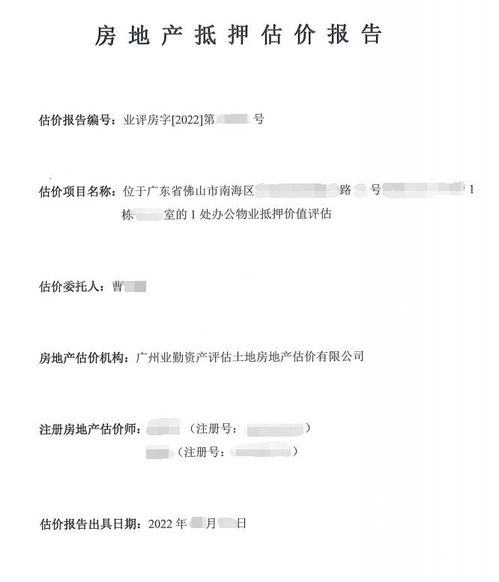 房产自持申请怎么写（房产自持什么意思）