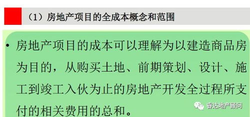 房产成本管理文案怎么写（房地产公司成本管理口号）