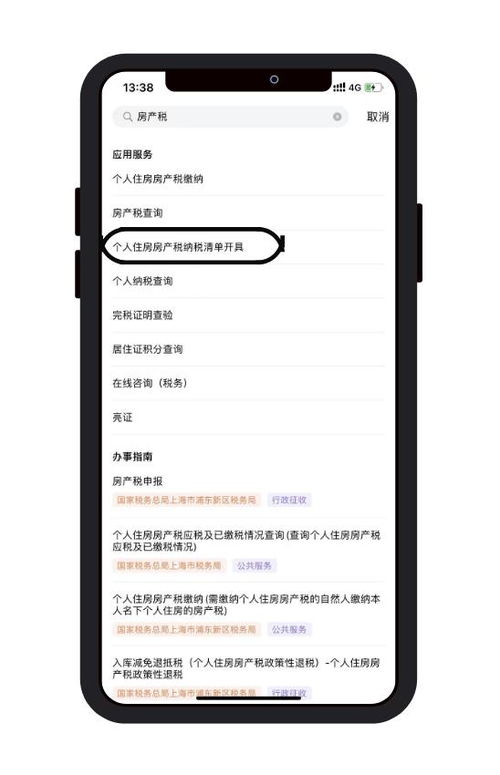 怎么查房产的契税情况（怎么查房产的契税情况呢）