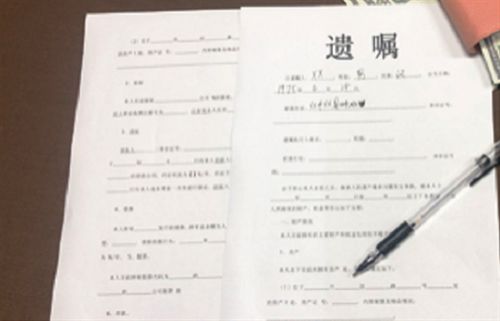 口述房产遗嘱怎么写的（口述房产遗嘱怎么写的模板）