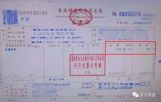 房产完整发票怎么开（房产税票怎么开）
