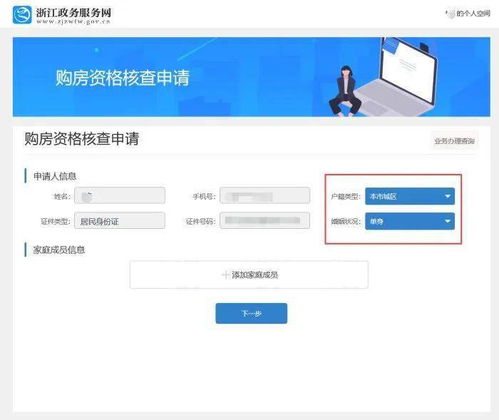 怎么购买优质房产证明（怎么购买购房资格）