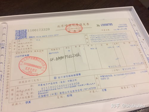 房产发票手机拍照怎么查（购房发票拍照发给别人会怎么样）