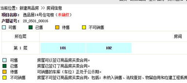 诸暨房产怎么查备案价格（诸暨房管局查询备案）