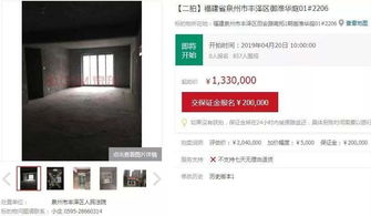 京东房产拍卖怎么查进度（京东房子拍卖网在哪里进去）