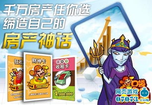 大富翁游戏怎么卖房产（大富翁能卖房子吗）