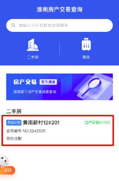 房产买卖电话数据怎么查（买房怎样查房主电话）