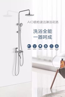 房产达人花洒怎么装（房产达人花盆里的花1在哪）