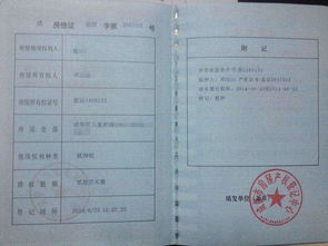 怎么知道房产证解押（怎么看房产证是否解压）