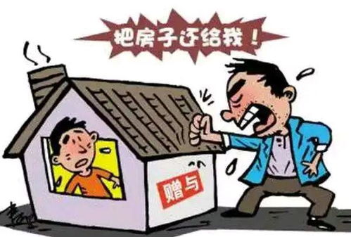 驻马店房产赠予怎么缴税（赠予房产税是多少）