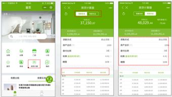 房产小程序怎么找房子（房产网小程序）