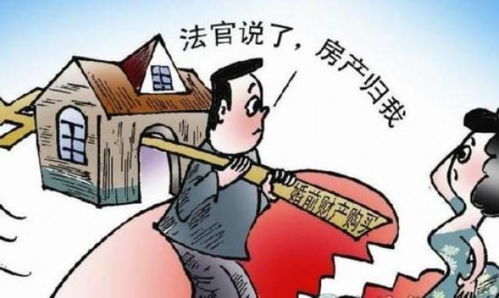 夫妻婚前房产怎么认定（夫妻婚前房产怎么变成共同的）