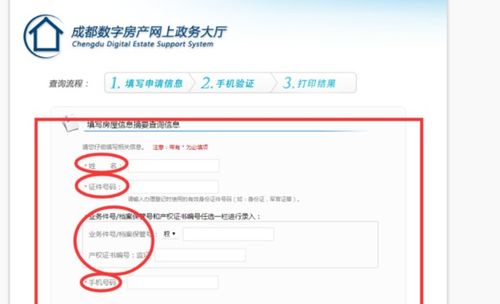 怎么查房产的备案信息（怎么查询房产备案信息查询）
