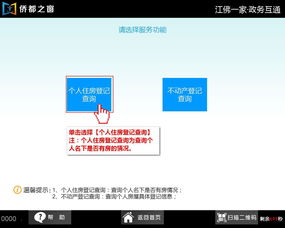 广州的房产怎么查册（广州房屋在线查册）
